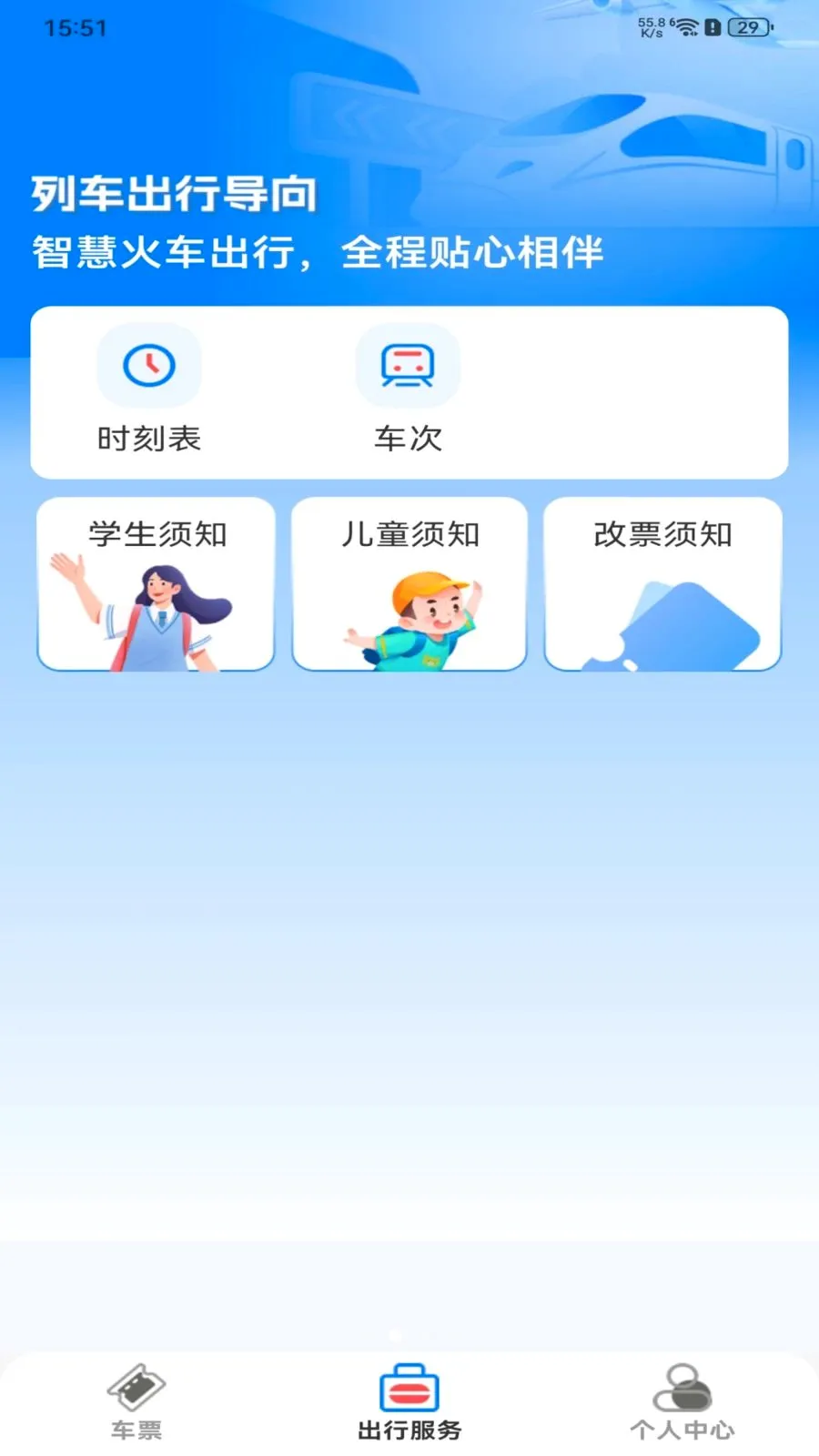��Ʊ��Ʊ���������ֻ���v1.0.0 �ֻ���