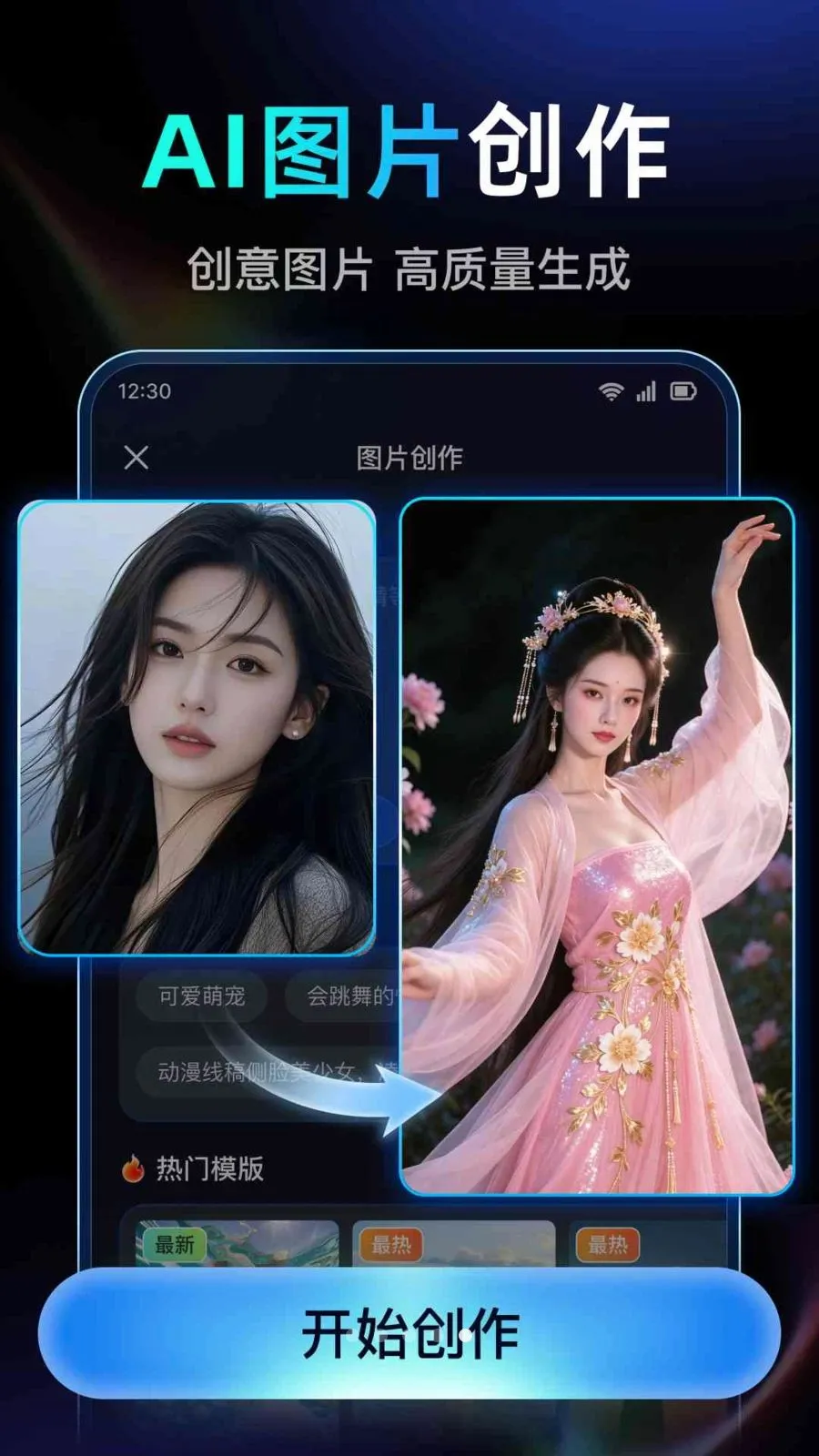 DeepAI��Ƶ��������(AI��Ƶ��������)v1.0.2.1005 ��Ѱ�