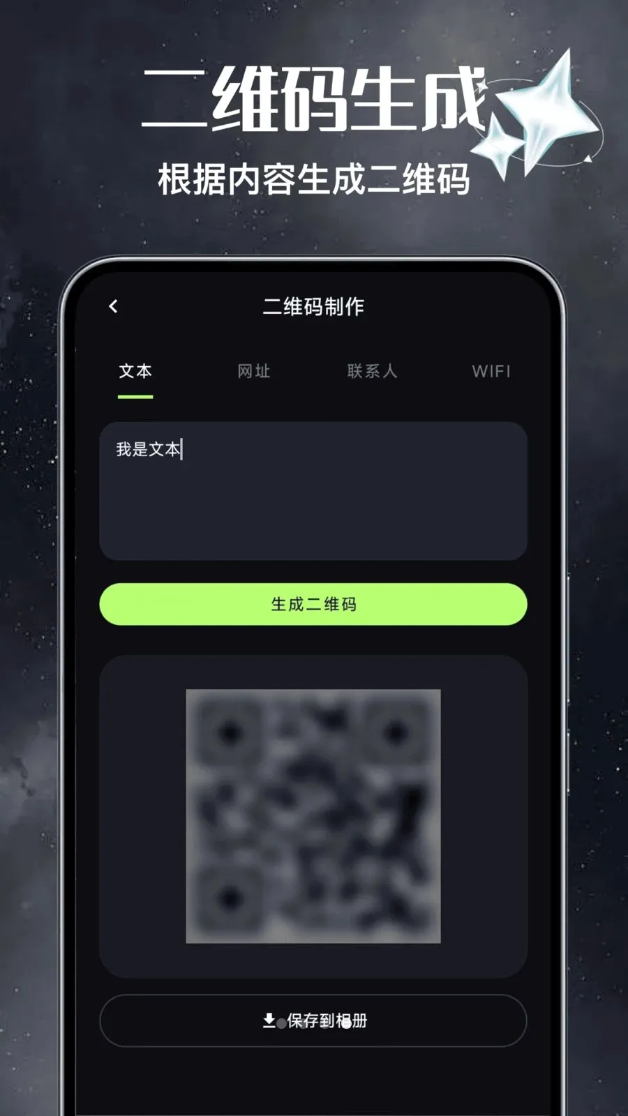 ��Ѷ�ά��ɨɨ����(��ά�봴������)v1.0 ��Ѱ�