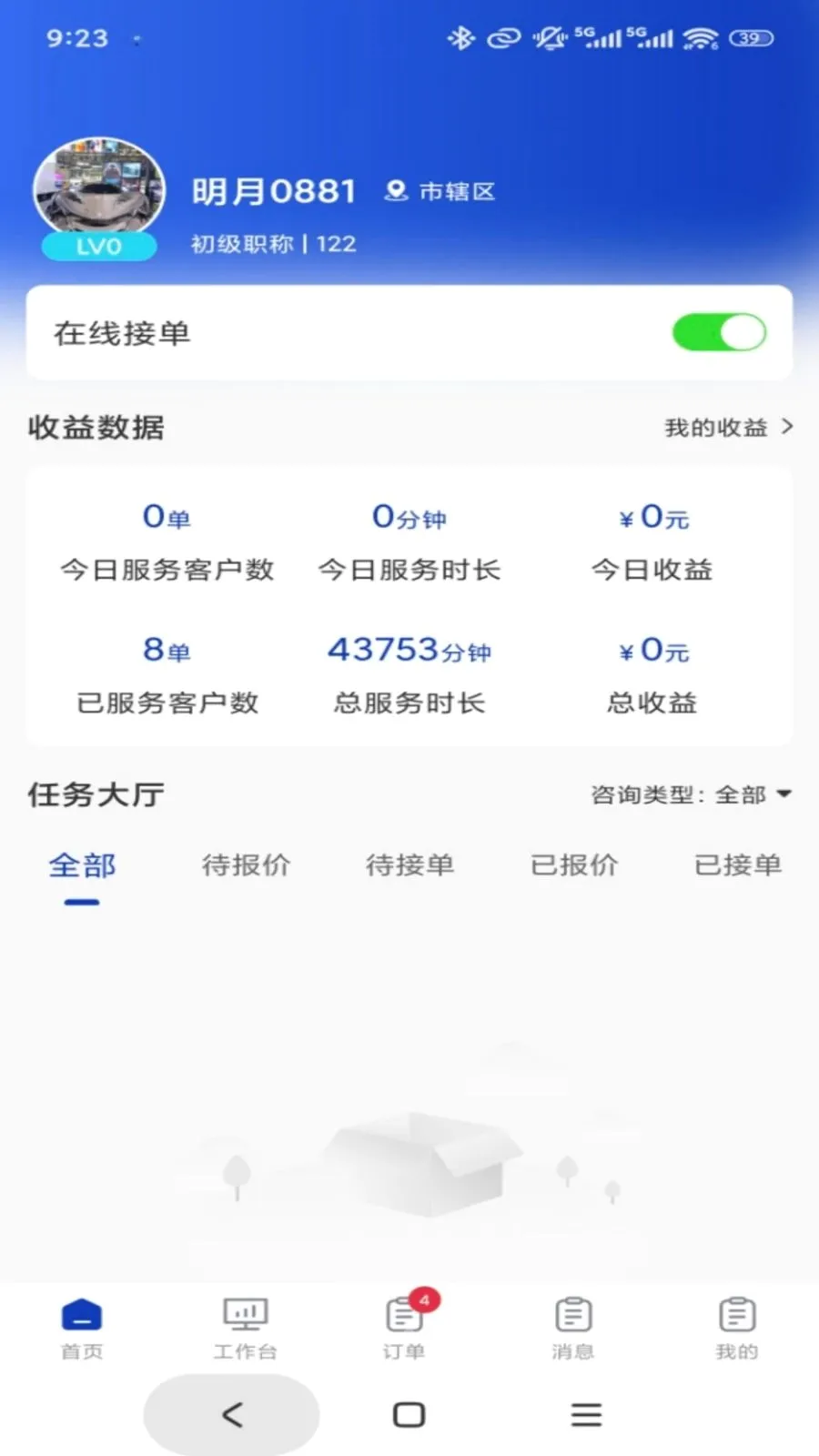 ר����ר�Ҷ�(ר�ҷ������ƽ̨)v1.0.3 �ٷ�����