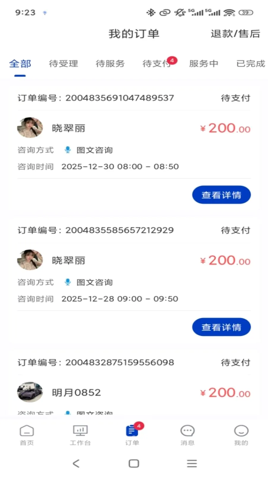 ר����ר�Ҷ�(ר�ҷ������ƽ̨)v1.0.3 �ٷ�����