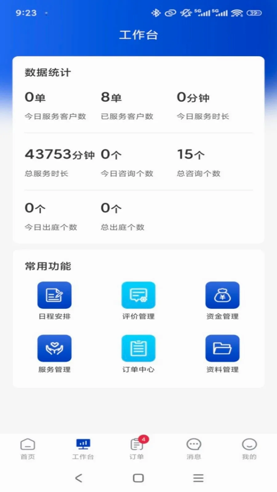 ר����ר�Ҷ�(ר�ҷ������ƽ̨)v1.0.3 �ٷ�����