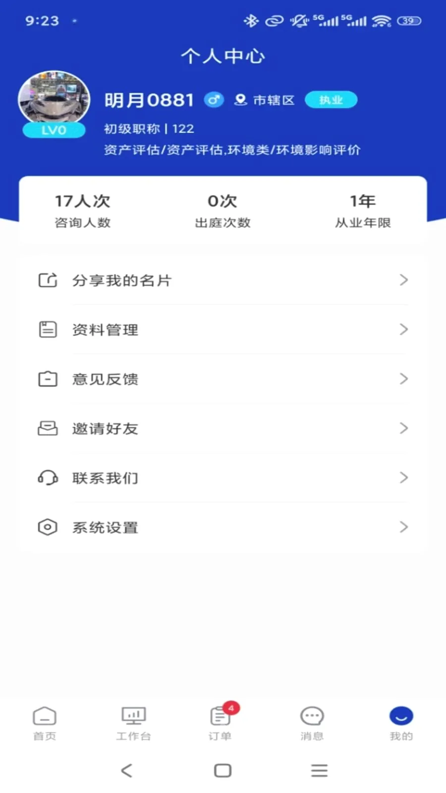 ר����ר�Ҷ�(ר�ҷ������ƽ̨)v1.0.3 �ٷ�����