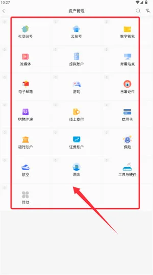 如见(信息托管软件) 如见(信息托管软件)