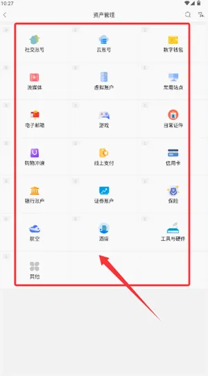 如见(信息托管软件) 如见(信息托管软件)