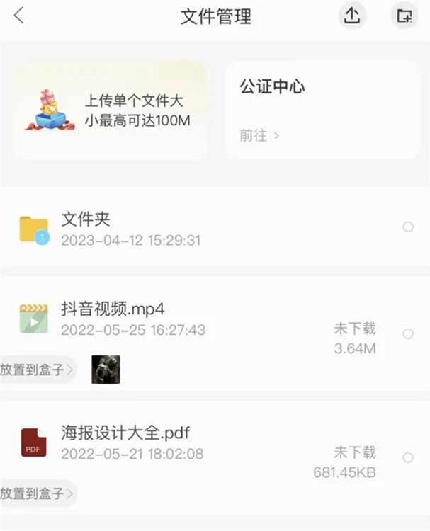 如见(信息托管软件) 如见(信息托管软件)