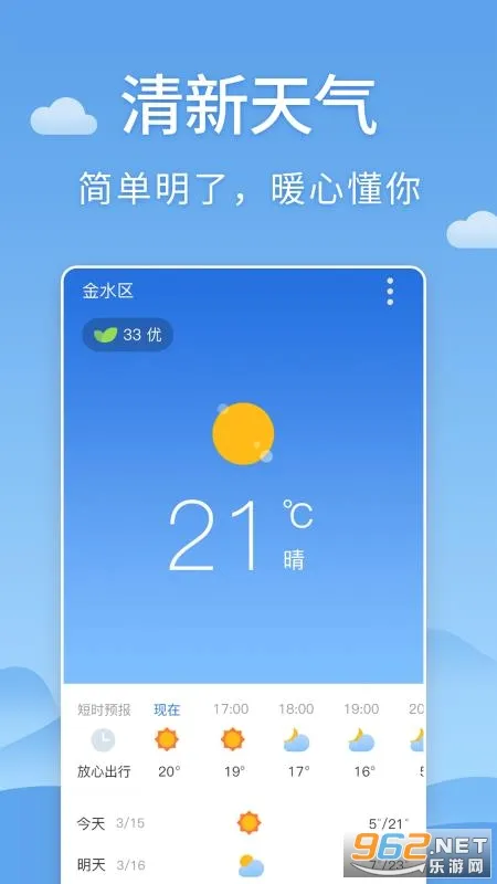 ��������Ԥ��(������ѯ����)v6.1.7 �ٷ�����