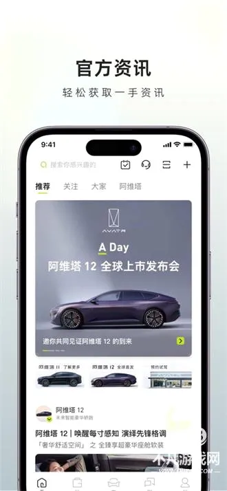 阿维塔(汽车服务软件) 阿维塔(汽车服务软件)