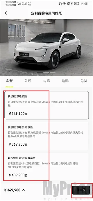 阿维塔(汽车服务软件) 阿维塔(汽车服务软件)