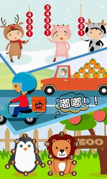 幼儿数学启蒙最新手机版 幼儿数学启蒙最新手机版
