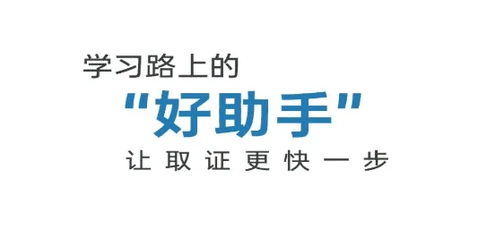 网络工程师题库(网工考试学习助手) 网络工程师题库(网工考试学习助手)