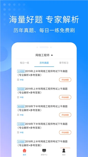���繤��ʦ���(��������ѧϰ����)v3.3.9 ��׿��