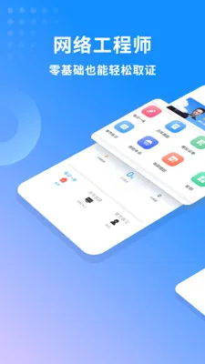 ���繤��ʦ���(��������ѧϰ����)v3.3.9 ��׿��