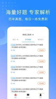 ���繤��ʦ���(��������ѧϰ����)v3.3.9 ��׿��
