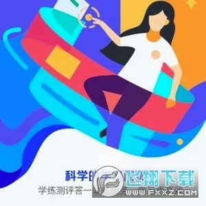 ��;����(����ѧϰƽ̨)v6.11.2 ��Ѱ�