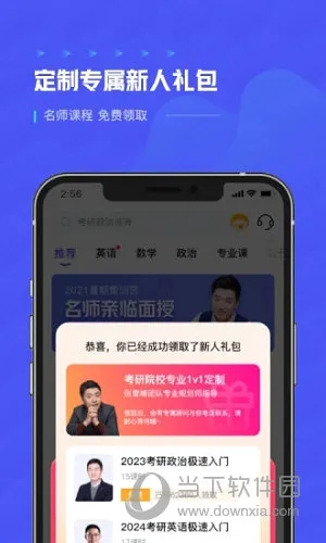 研途考研(考研学习平台) 研途考研(考研学习平台)