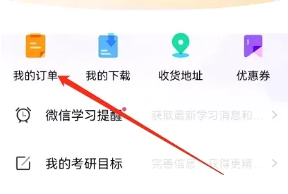 研途考研(考研学习平台) 研途考研(考研学习平台)