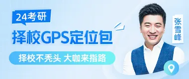 研途考研(考研学习平台) 研途考研(考研学习平台)
