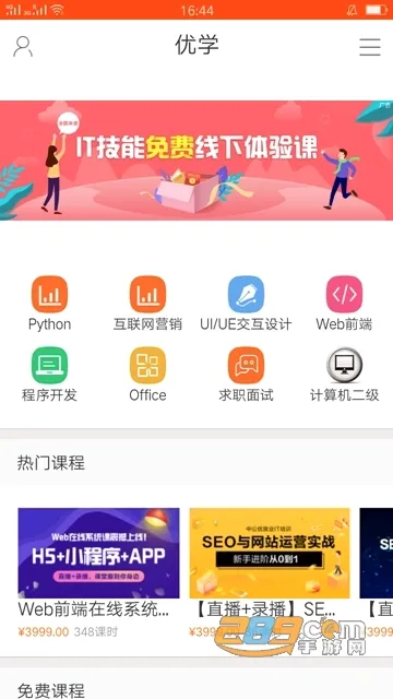 ��ѧ����(ְҵ��֤ѧϰƽ̨)v4.1.2 �ֻ���