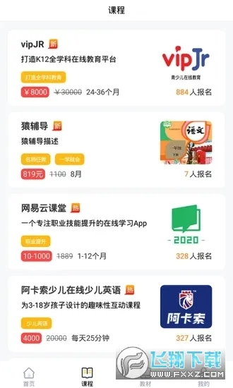 ��ѧ����(ְҵ��֤ѧϰƽ̨)v4.1.2 �ֻ���