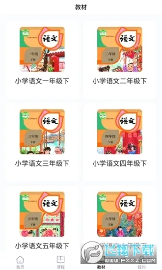 ��ѧ����(ְҵ��֤ѧϰƽ̨)v4.1.2 �ֻ���