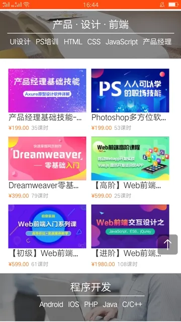 ��ѧ����(ְҵ��֤ѧϰƽ̨)v4.1.2 �ֻ���