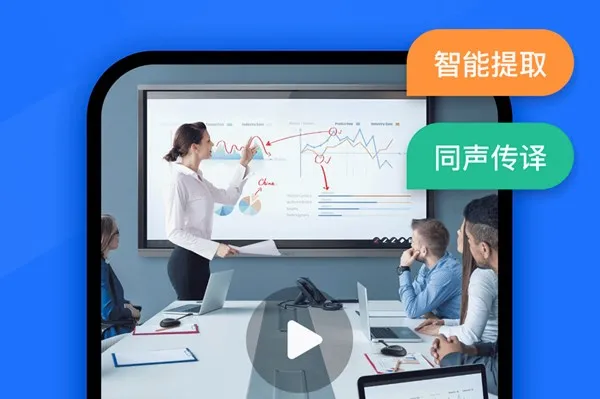 语音转换文字安卓版手机版 语音转换文字安卓版手机版