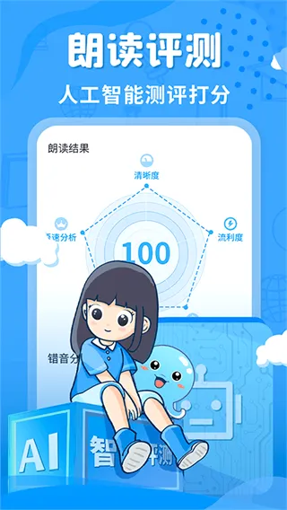 出口成章安卓版手机版 出口成章安卓版手机版
