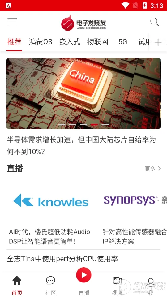 电子发烧友(电子工程师软件) 电子发烧友(电子工程师软件)