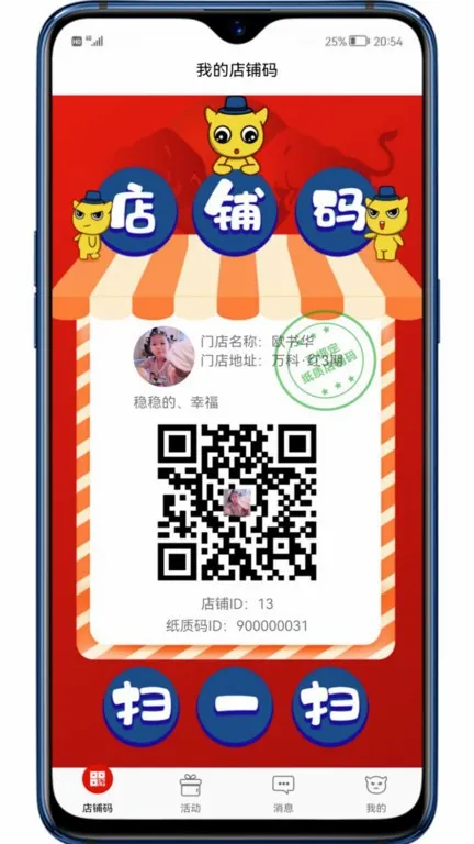 �������(����Ʒ��Ӫ����)v2.3.24 ��׿��