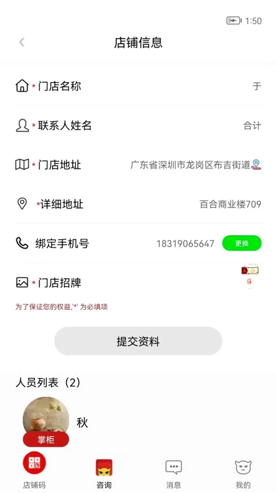 彬纷有礼(快消品运营助手) 彬纷有礼(快消品运营助手)
