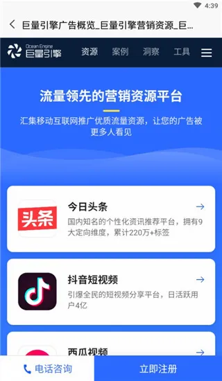 巨量引擎2026官方最新版本 巨量引擎2026官方最新版本