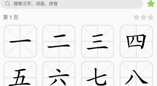宝宝爱识字最新手机版 宝宝爱识字最新手机版