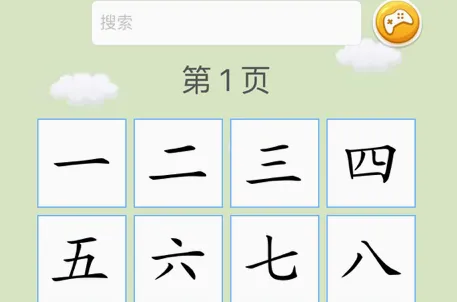 宝宝爱识字最新手机版 宝宝爱识字最新手机版