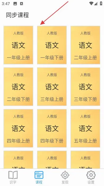 宝宝爱识字最新手机版 宝宝爱识字最新手机版