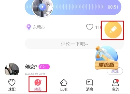 情侣玩吧安卓版手机版 情侣玩吧安卓版手机版