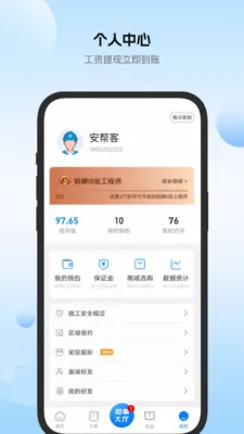 �����ʦ����2026���°汾v3.8.409 ��׿��