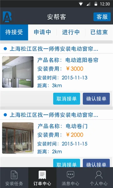 安帮客师傅端2026最新版本 安帮客师傅端2026最新版本