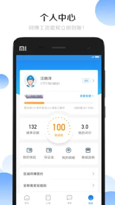 �����ʦ����2026���°汾v3.8.409 ��׿��