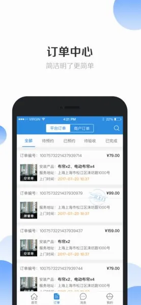 安帮客师傅端2026最新版本 安帮客师傅端2026最新版本