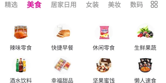 喵惠2026官方最新版本 喵惠2026官方最新版本