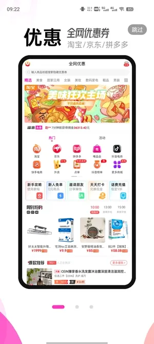 喵惠2026官方最新版本 喵惠2026官方最新版本