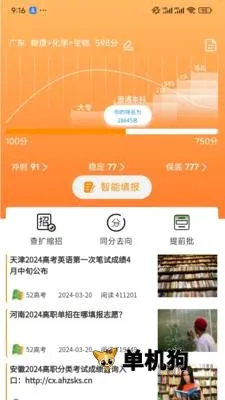 52�߿�(�߿�ѧϰƽ̨)v4.9.6 �ٷ�����