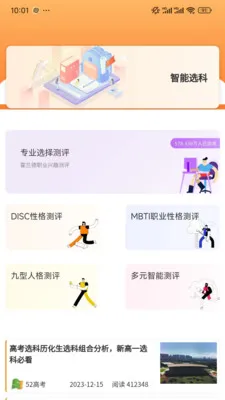 52�߿�(�߿�ѧϰƽ̨)v4.9.6 �ٷ�����