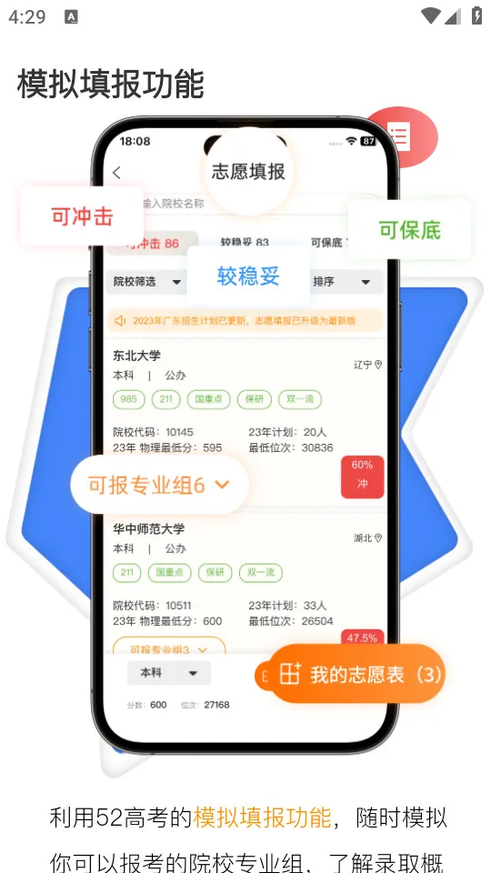 52高考(高考学习平台) 52高考(高考学习平台)