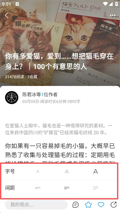 第一财经杂志(财经新闻软件) 第一财经杂志(财经新闻软件)