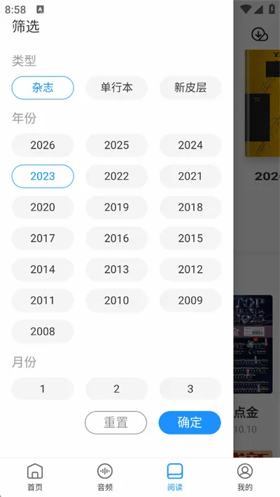 第一财经杂志(财经新闻软件) 第一财经杂志(财经新闻软件)