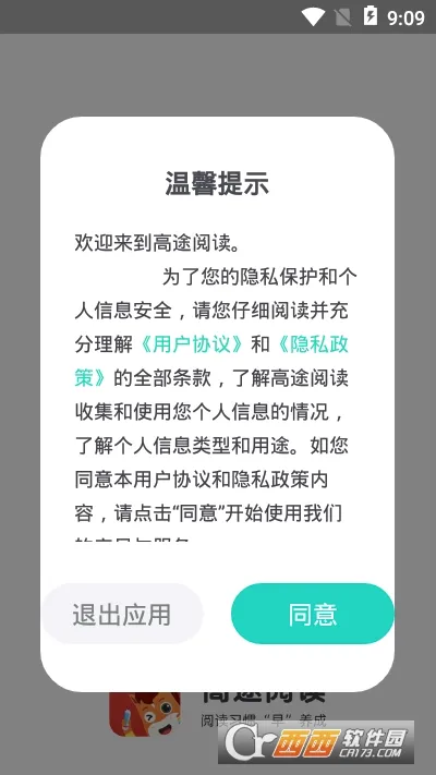 ��;�Ķ�2026���°汾v5.90.92 �ֻ���