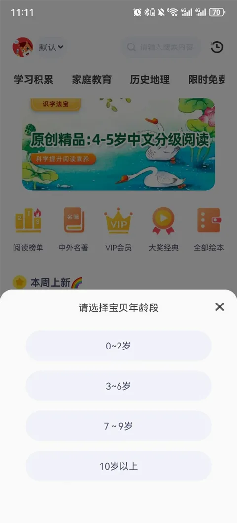 高途阅读2026最新版本 高途阅读2026最新版本