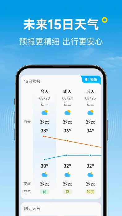��������2026���°汾v1.12.00 ��׿��